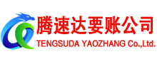 海珠要债公司
