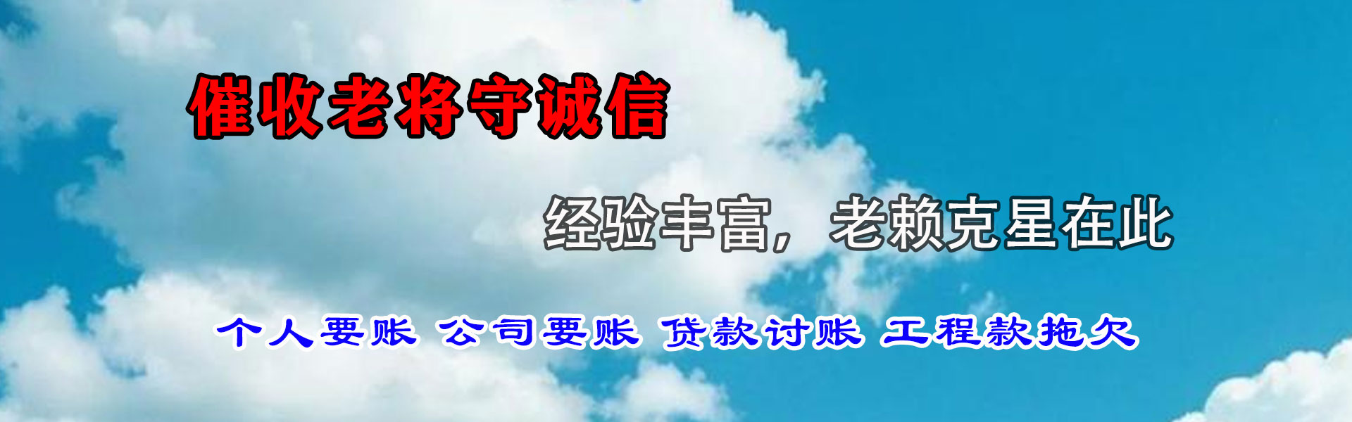 海珠要债公司